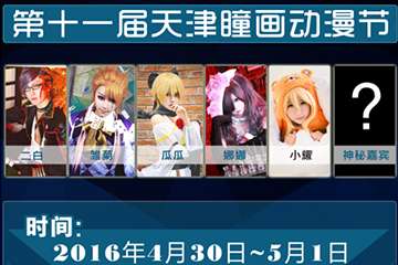 展会活动！