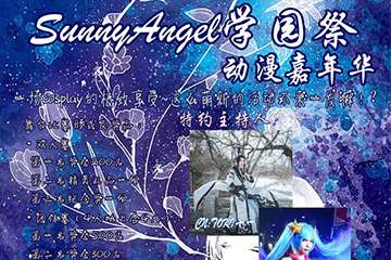 活动海报介绍