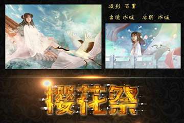 一宣！