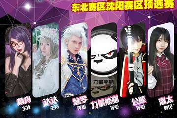 DC嘉宾宣传1st