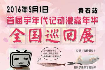 终宣！