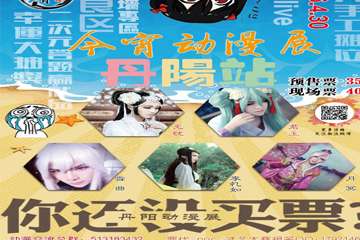 活动海报介绍