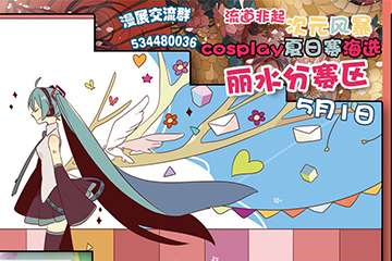 【二宣】5.1流道非起丽水春日展