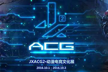 活动海报介绍