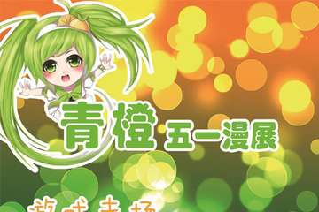 一宣！