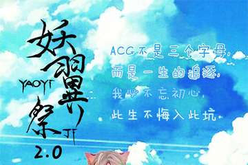 展宣！