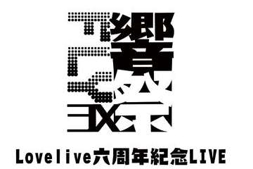 一宣！