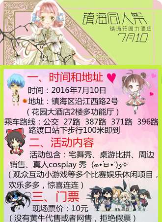 镇海首届同人展