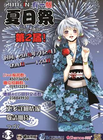 2016德阳「有一个夏日展」