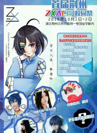 2016年首届创业学院校园展【已取消】