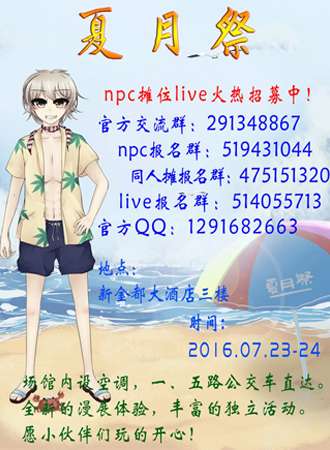 bulingbuling莱州夏月展