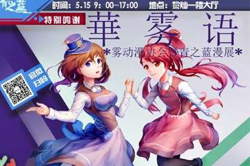 展宣！