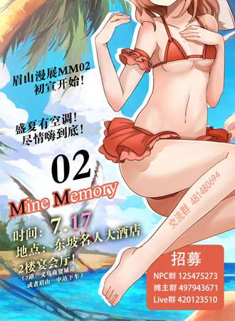 眉山MM02