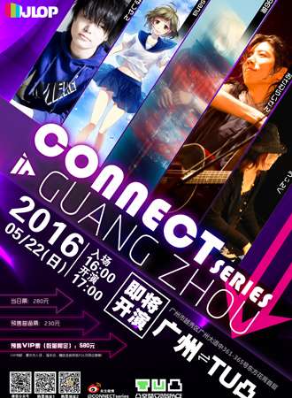 CONNECT SERIES in GUANGZHOU