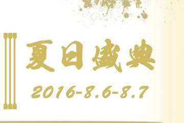 一宣！