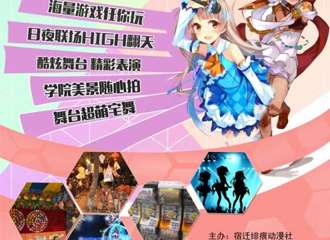 展宣！