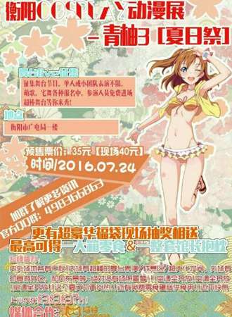 衡阳青柚3夏日展