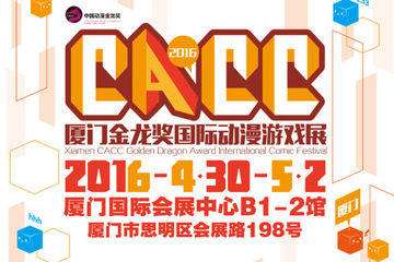 《心灵的声音》五一厦门签售，漫友文化出版中文版漫画大受欢迎