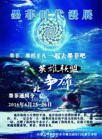 2016墨菲时代漫展