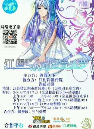 TWA动漫展03