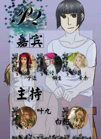 邪都APH主题同好会—夏日舞曲