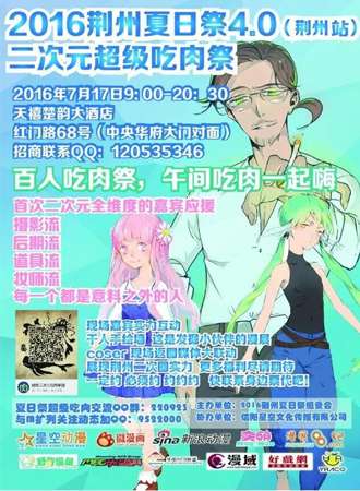 2016年荆州夏日展4.0