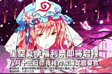 一宣！