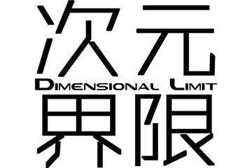 展务信息更新！
