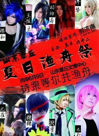 夏日渔舟展