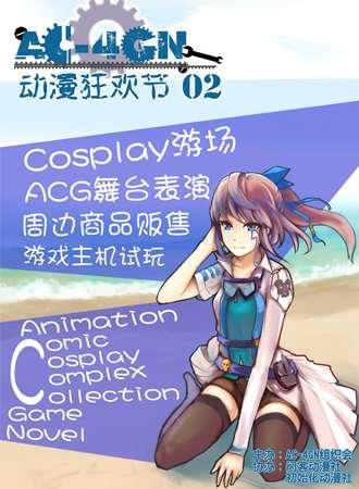 AC-4GN动漫狂欢节 02