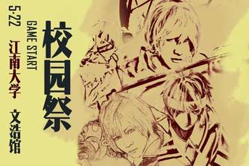 二宣！