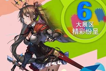 【二宣】宁波第二届Switch On动漫游戏嘉年华