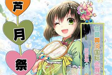 一宣！