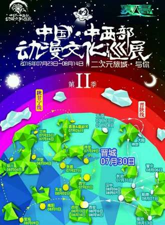 晋城赛高大作战