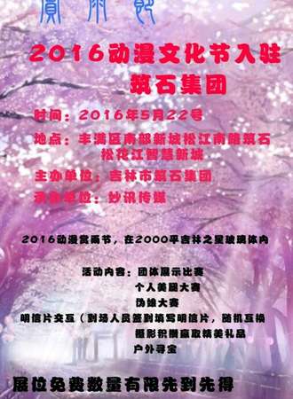 筑石·赏雨节