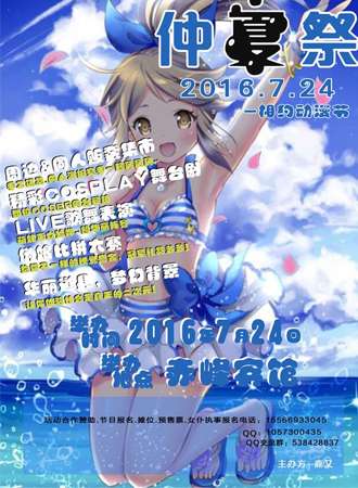 内蒙古仲夏展