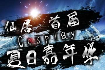 一宣！