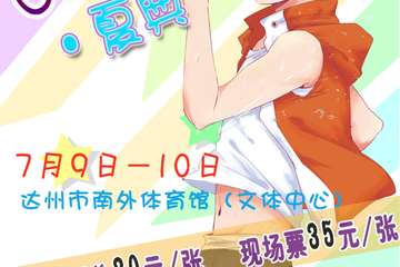 展宣更新！