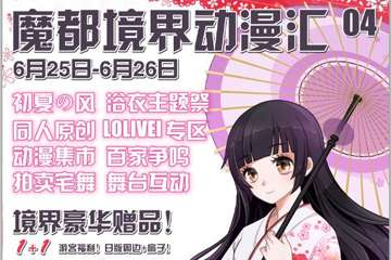 展宣！