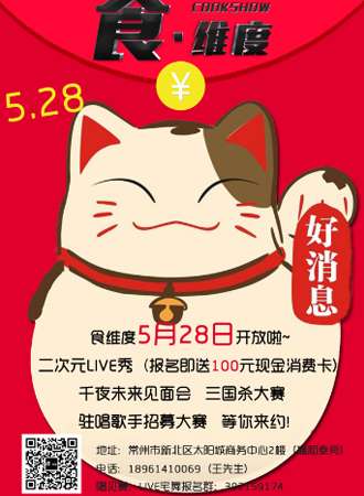 喵仔维度二次元轰趴