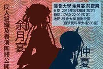 活动海报！