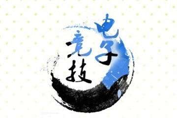 嘉宾调整！