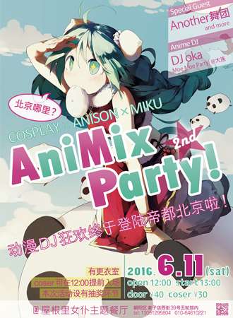 第2回 AniMix Party!