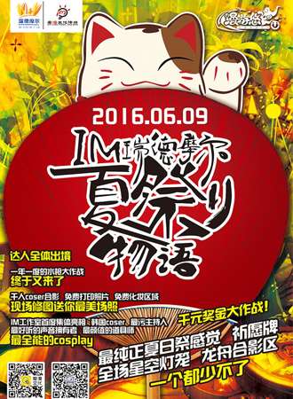 IM瑞德摩尔第三季夏日展
