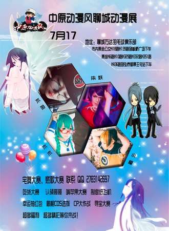 中原动漫风聊城动漫展03
