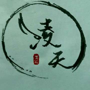 凌天