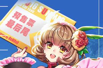 二宣！
