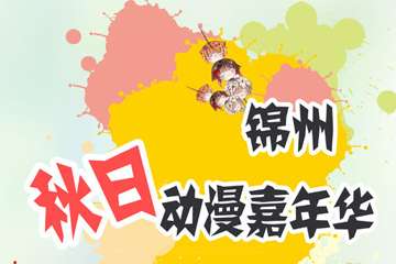一宣！