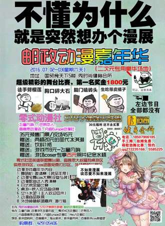 新余邮政动漫游戏嘉年华