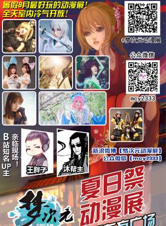 帝都梦次元 10.0